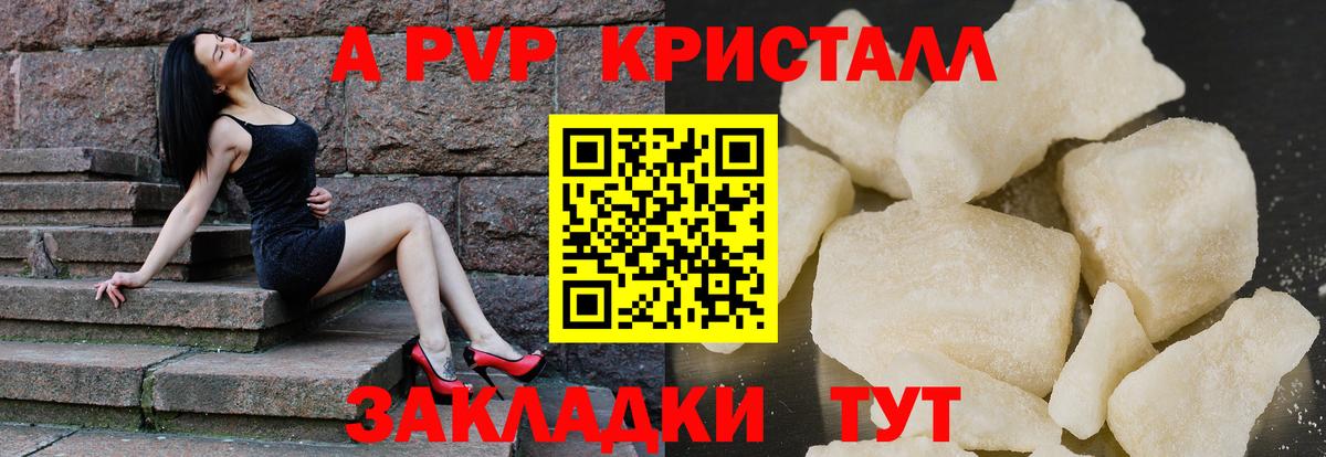 APVP кристаллы  Вход с VPN  APVP СК  Дедовск  Alfa_PVP Crystall 
