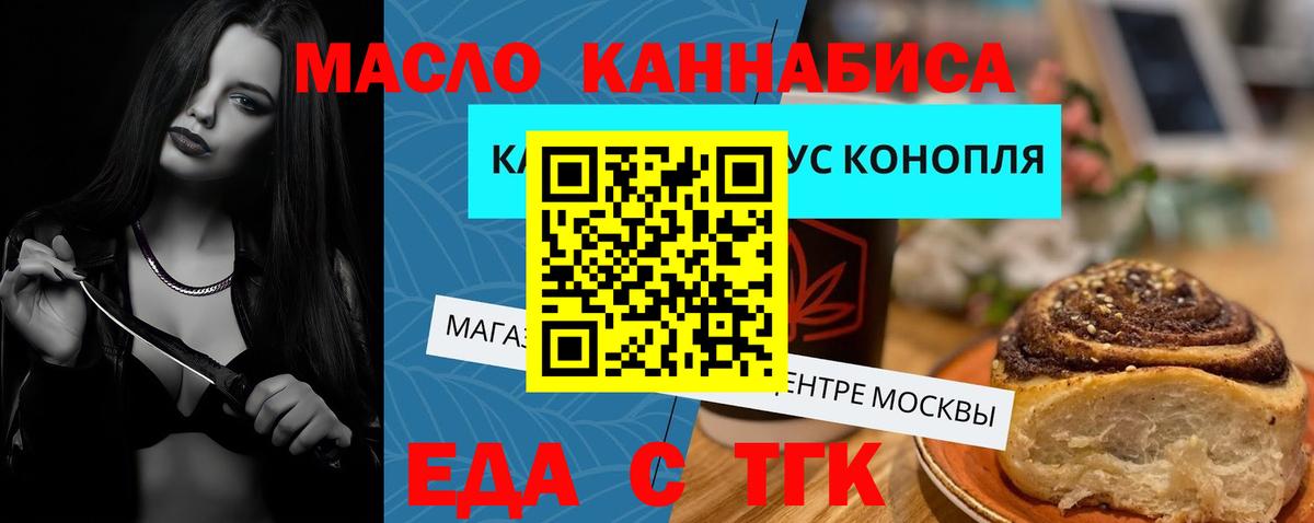 Печенье с ТГК конопля  Вход с VPN  Дедовск 
