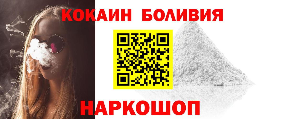 COCAIN Columbia Дедовск