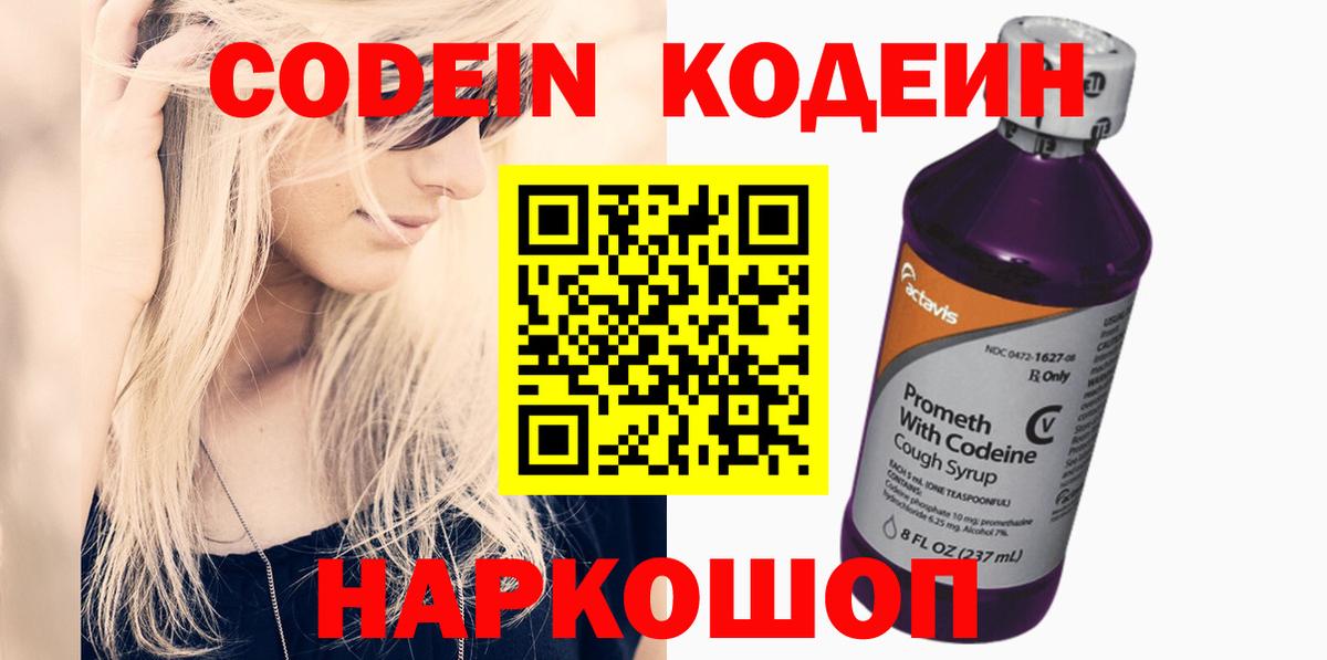 Кодеин напиток Lean (лин)  Вход с VPN  Дедовск  Кодеин напиток Lean (лин) 