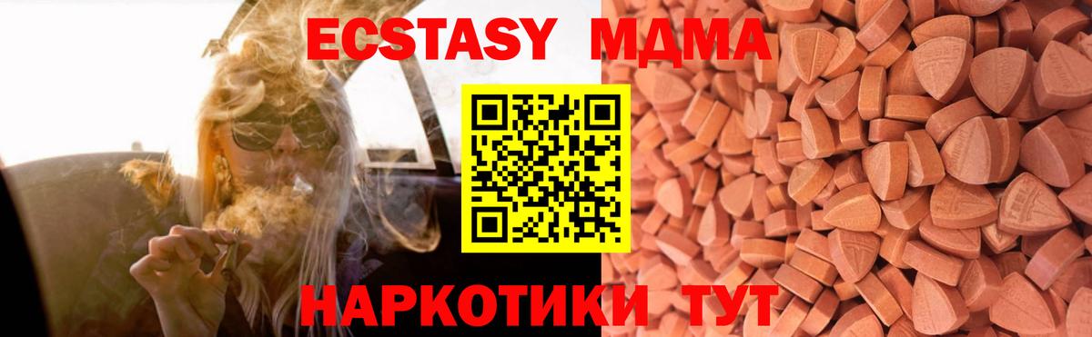 ЭКСТАЗИ  Вход с VPN  Ecstasy 280мг  Дедовск  ЭКСТАЗИ Дубай 
