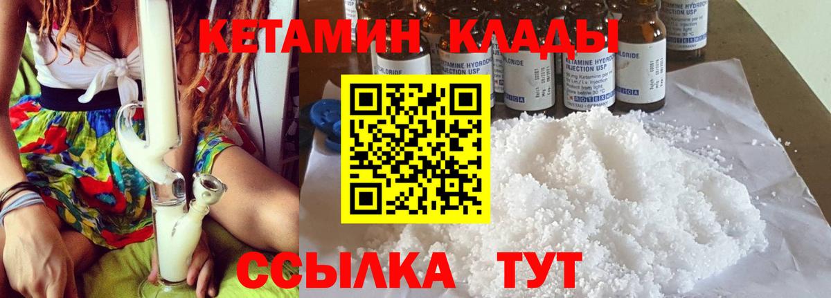 КЕТАМИН VHQ  Вход с VPN  КЕТАМИН ketamine  Дедовск 