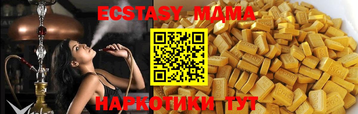 MDMA  МДМА кристаллы  Вход с VPN  Дедовск  MDMA кристаллы 
