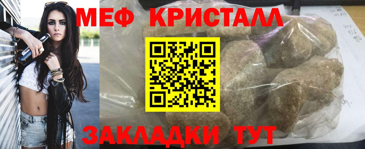 Дедовск  МЕФ  Вход с VPN  Меф мука  МЯУ-МЯУ 