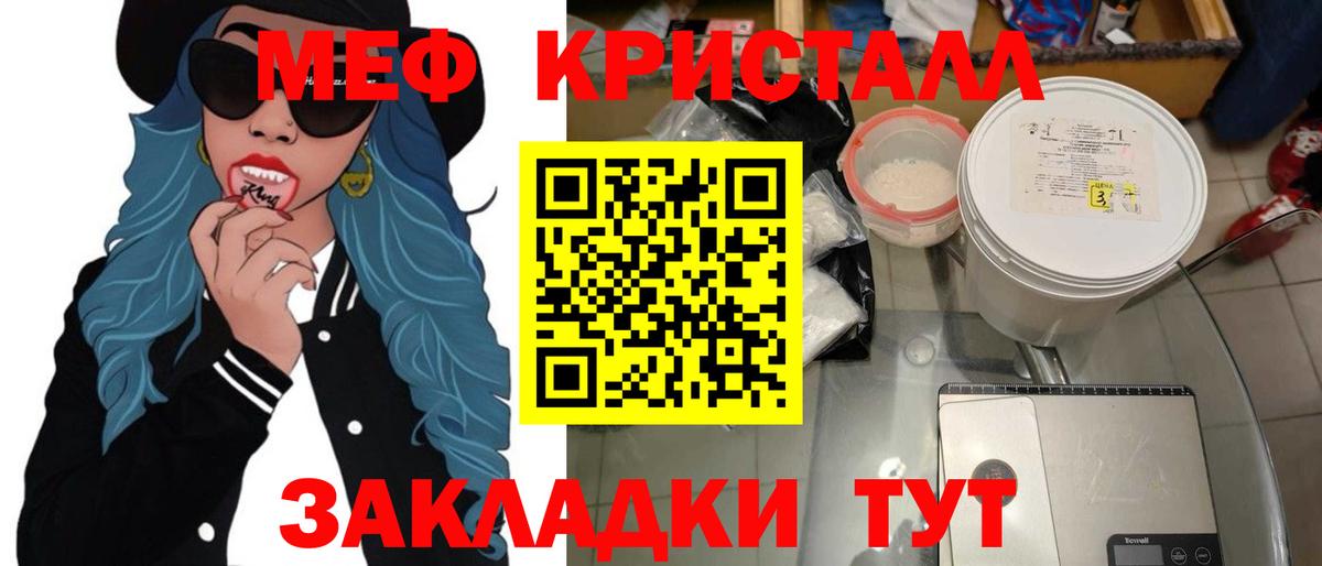 Мефедрон кристаллы Дедовск
