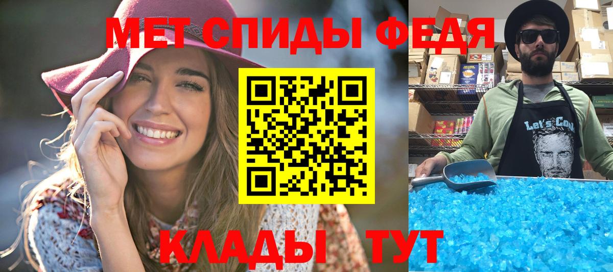 МЕТАМФЕТАМИН пудра  Вход с VPN  Дедовск  МЕТАМФЕТАМИН пудра 