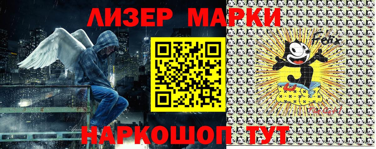 Марки N-bome 1500мкг Дедовск